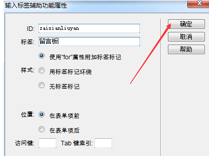 关于dreamweaver cs6添加文本区域的操作过程 关于聊天回复的软件