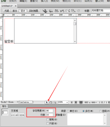 关于dreamweaver cs6添加文本区域的操作过程 关于聊天回复的软件