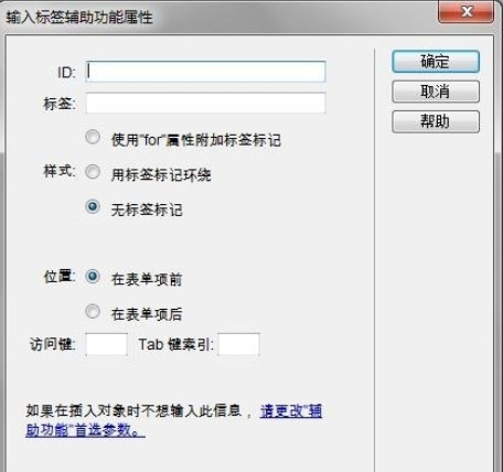 关于dreamweaver cs6表单中按钮的详细使用流程 关于怎么查一个人开的房记录