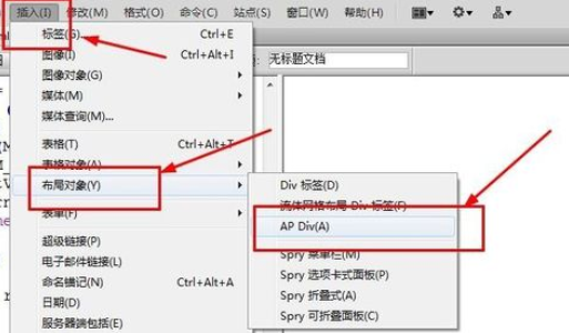 关于dreamweaver cs6拖动AP元素的详细流程 关于怎么聊天的软件