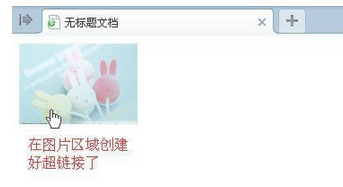 关于Dreamweaver添加图像热点链接的操作步骤 关于去阴间的方法