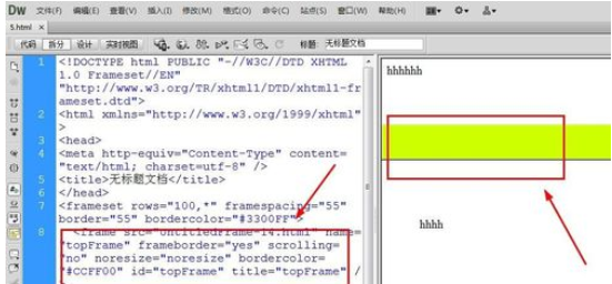 dreamweaver cs6中框架大小的设置方法步骤截图