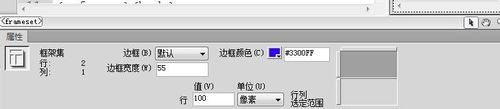 dreamweaver cs6中框架大小的设置方法步骤截图