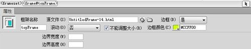 dreamweaver cs6中框架大小的设置方法步骤截图