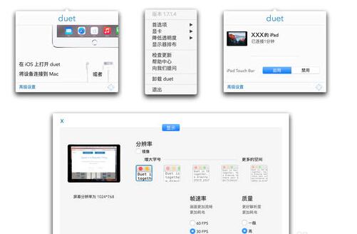 关于Duet Display连接MacBook的详细方法