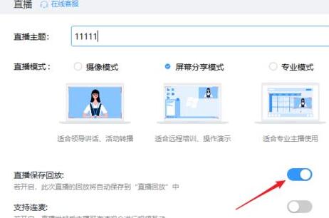 关于钉钉直播回放进行下载的操作方法 钉钉怎么下载直播回放