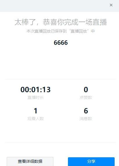 关于钉钉直播回放进行下载的操作方法 钉钉怎么下载直播回放
