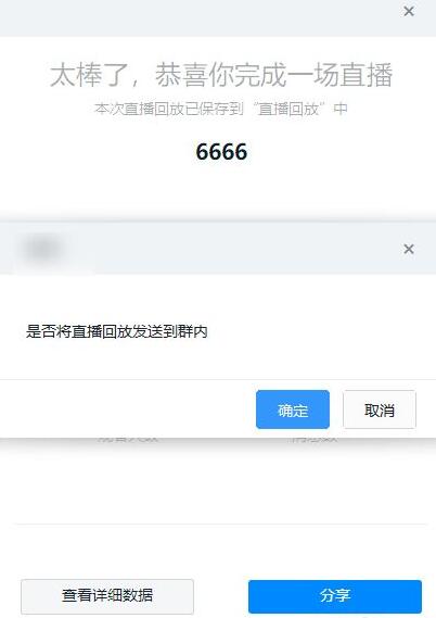 关于钉钉直播回放进行下载的操作方法 钉钉怎么下载直播回放