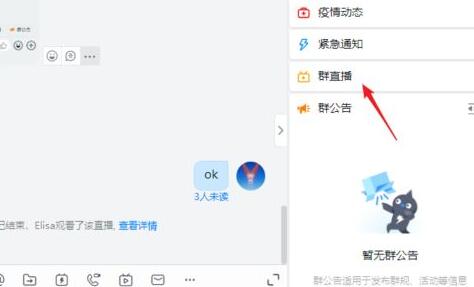 关于钉钉直播回放进行下载的操作方法 钉钉怎么下载直播回放