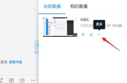 关于钉钉直播回放进行下载的操作方法 钉钉怎么下载直播回放
