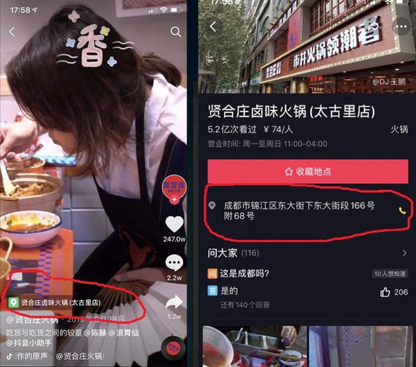 关于抖音蓝v号和普通号有什么不同