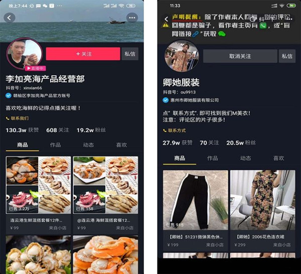 关于抖音蓝v号和普通号有什么不同