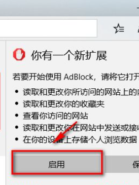 电脑怎么安装Edge浏览器插件？电脑安装Edge浏览器插件教程