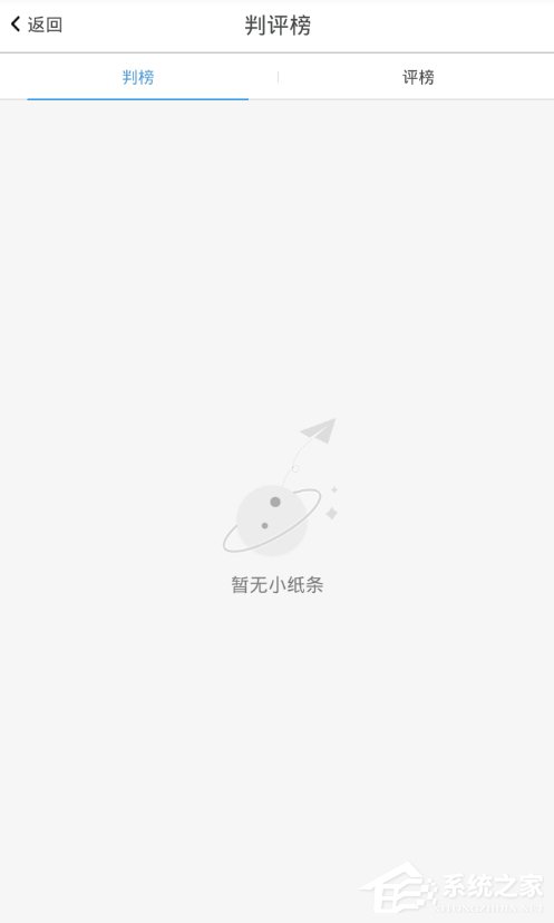 倒班助手app怎么获取倒班小纸条?倒班助手app获取倒班小纸条的方法