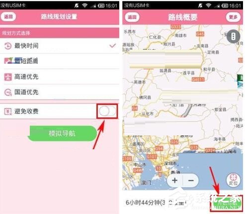 关于导航犬怎么避开收费路线