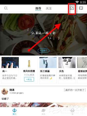关于渡口APP怎么发布修行
