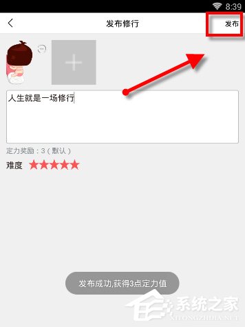 关于渡口APP怎么发布修行