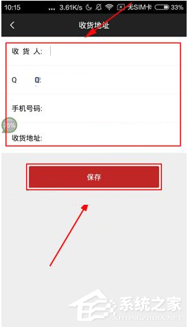 关于大电竞APP怎么添加收货地址