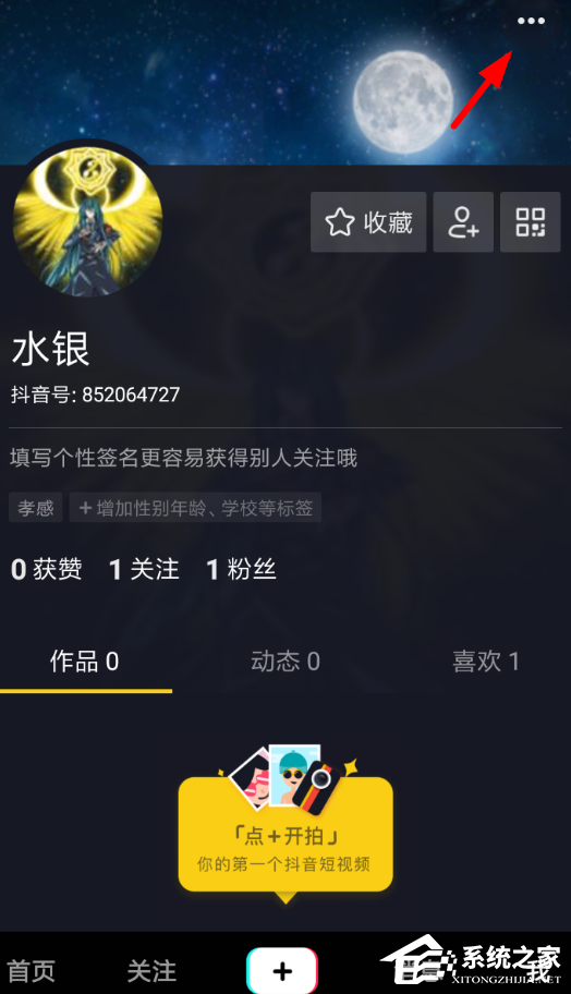 关于抖音如何关闭青少年模式