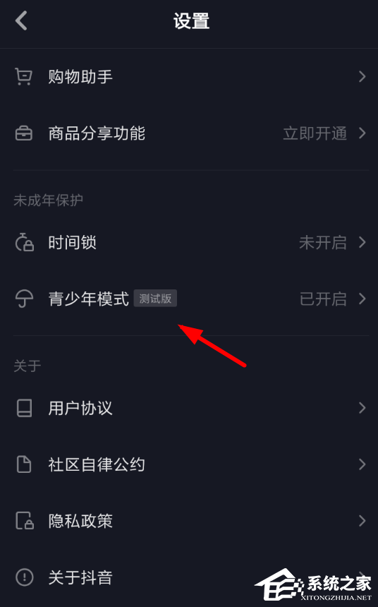 关于抖音如何关闭青少年模式