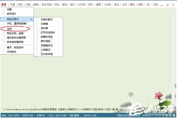 关于大神码字怎么破解