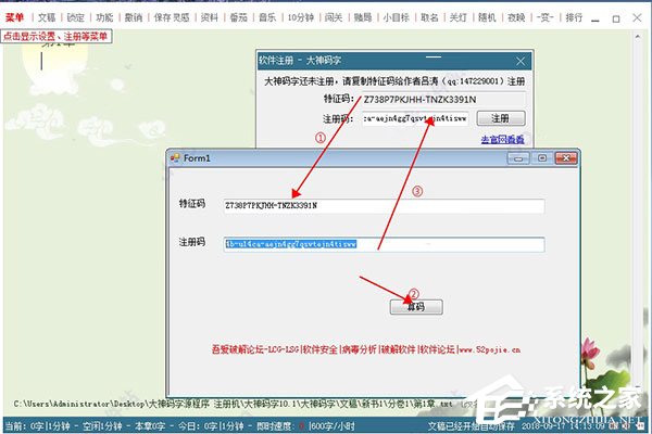 关于大神码字怎么破解