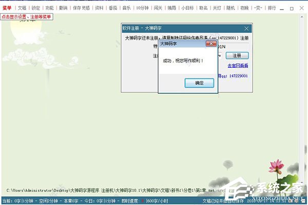 关于大神码字怎么破解