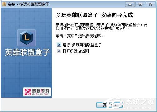 关于多玩英雄联盟盒子如何安装