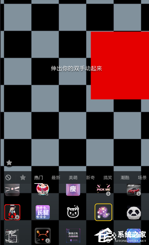 关于抖音APP怎么设置流星雨特效