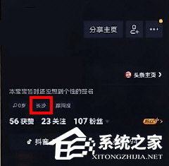 关于抖音APP怎么定位城市（抖音App怎么升级）