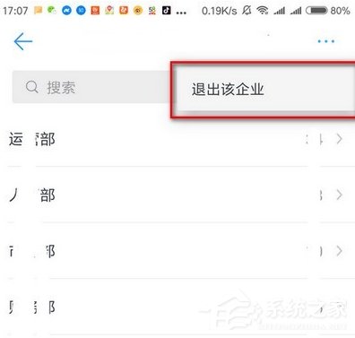 关于钉钉APP怎么退出前公司（钉钉App怎么下载）
