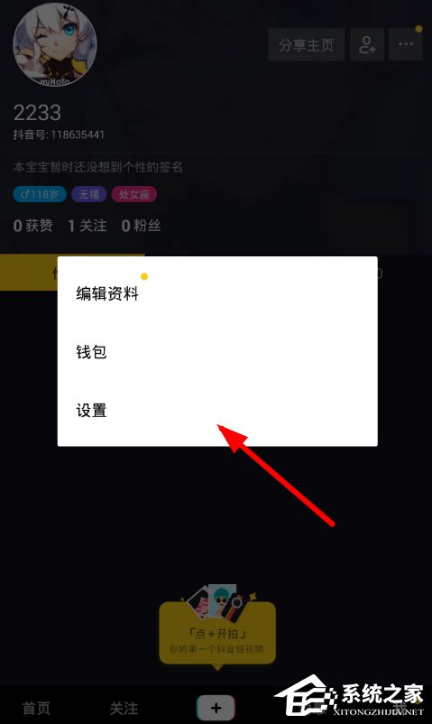 关于抖音如何申请官方认证