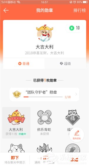 钉钉APP如何除去头像勋章 钉钉APP除去头像勋章方法
