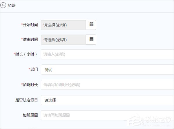 钉钉怎么申请加班?钉钉申请加班流程