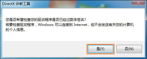 关于DNF提示图表系统组建失败怎么解决