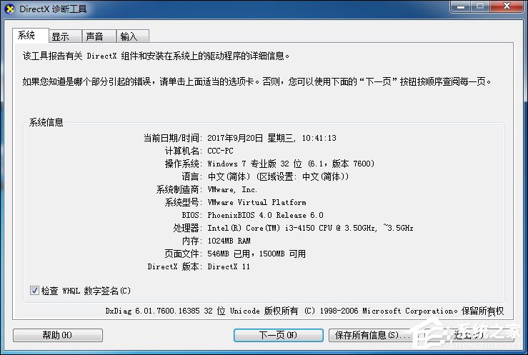 关于DNF提示图表系统组建失败怎么解决