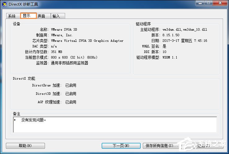 关于DNF提示图表系统组建失败怎么解决