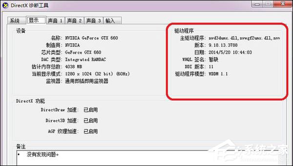 关于DNF提示图表系统组建失败怎么解决