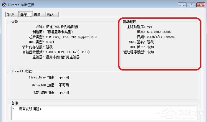 关于DNF提示图表系统组建失败怎么解决