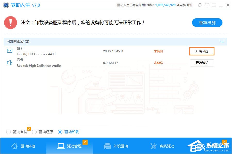 关于DNF提示图表系统组建失败怎么解决