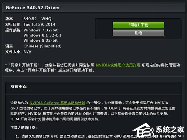 关于DNF提示图表系统组建失败怎么解决