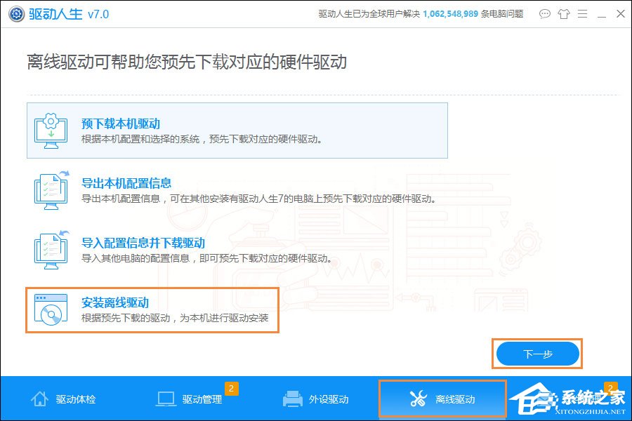 关于DNF提示图表系统组建失败怎么解决