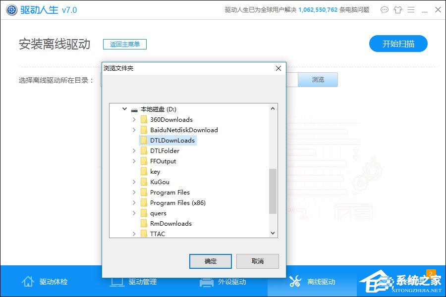 关于DNF提示图表系统组建失败怎么解决