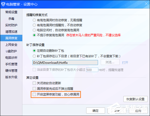 关于电脑老是出现BlueScreen蓝屏怎么修复