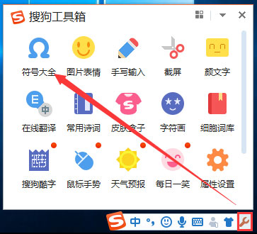 关于带圈的数字怎么打出来