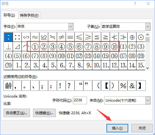 关于带圈的数字怎么打出来