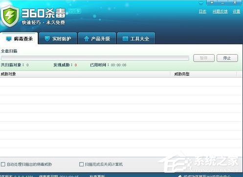 关于电脑中了冲击波病毒怎么办