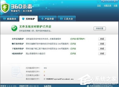 关于电脑中了冲击波病毒怎么办