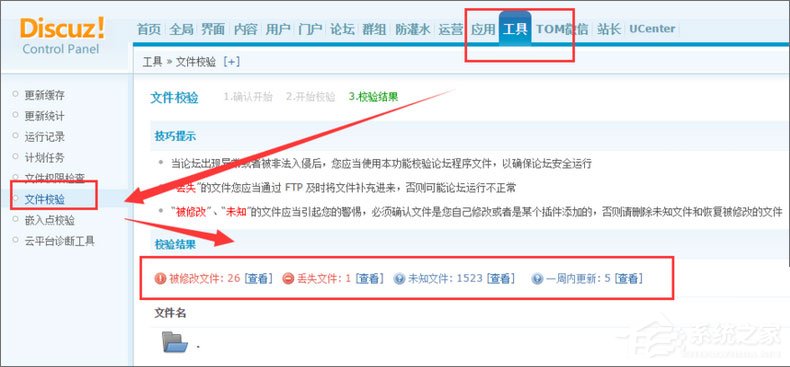 discuz被挂马怎么处理?discuz百度快照被劫持怎么办?