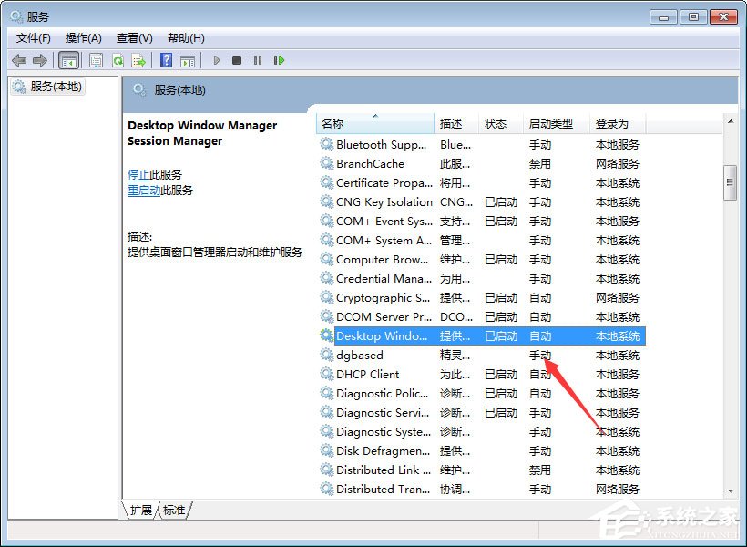 关于dwm.exe是什么进程（dwm.exe是什么进程dwm）